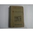 MINERVA - D. GOW ET S. REINACH MINERVA - D. GOW ET S. REINACH
